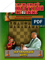 351karpov Tom1