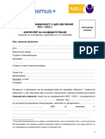 Application Form 2022 2