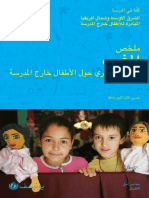 Morocco Country Report On OOSC Summary - AR PDF