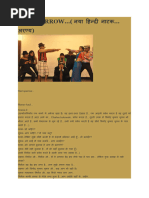Hindi Movie Script | PDF