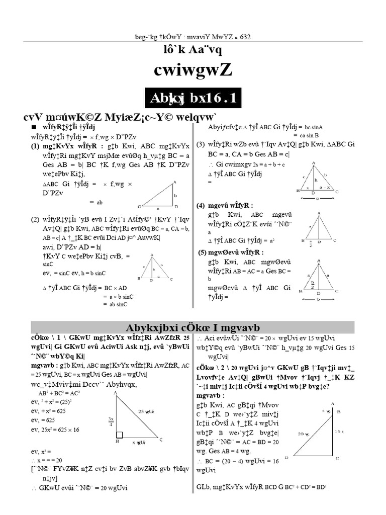 G Math Chapter 16 G2 72 | PDF