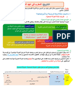 الدولة السعدية