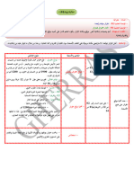 مذكرات الجغرافيا س2 ثانوي جميع الشعب