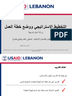 تدريب حول التخطيط الاستراتيجي ووضع خطة العمل لمنظمات المجتمع المدني