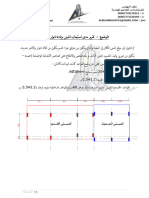 تقرير مبنى يعقوب الزمر