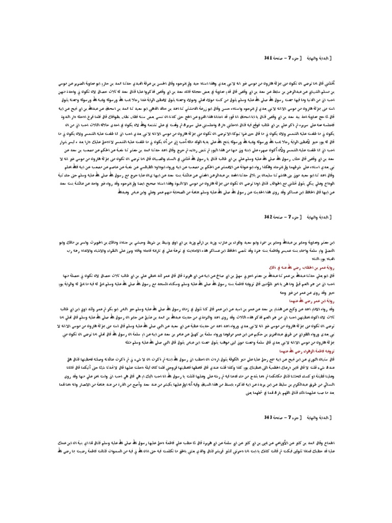 البداية والنهاية 20 Pdf