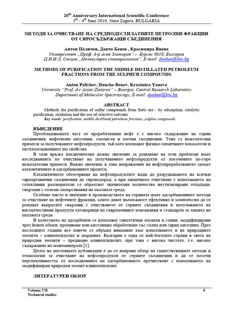 сяра | PDF