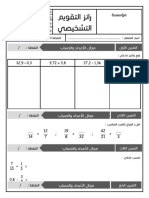 Evalu Diag 6 A.E.P Math Ex 3