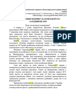 Висвітлення Підриву Каховської ГЕС західними ЗМІ 2 2