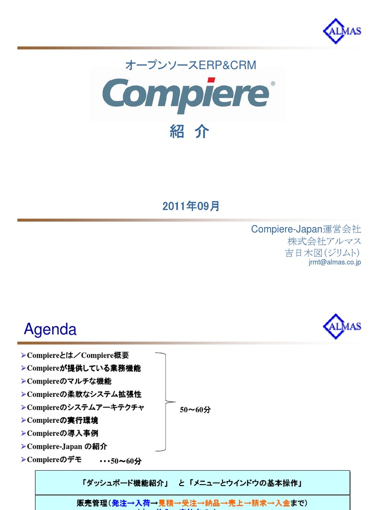 Compiere Demo 2011 | PDF