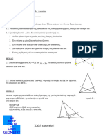 ΔΙαγώνισμα 3.1-3.6