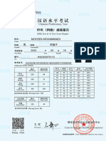 Mohsen Mohammadi 男 阿富汗 2023 03 18 H42303070113: HSK (Level 4) Test Score Report