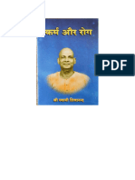 Karmas and Diseases in Hindi by Swami Sivananda