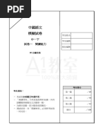 F1 Chi Question