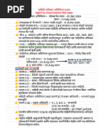 Arjit Raja Form | PDF