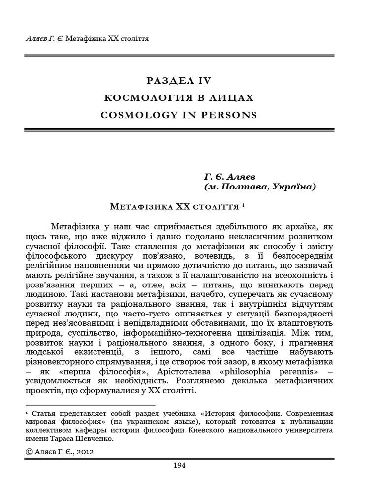 Metafizika HH Stolittya | PDF