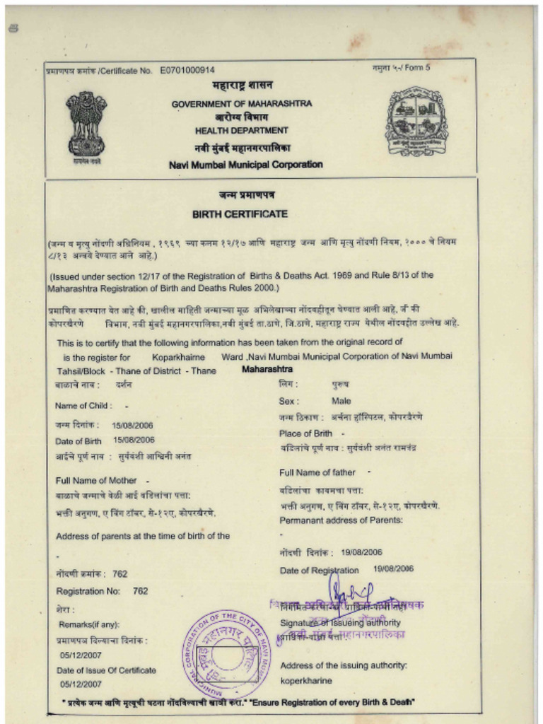 Birth Certificate - Darshan Suryavanshi | PDF