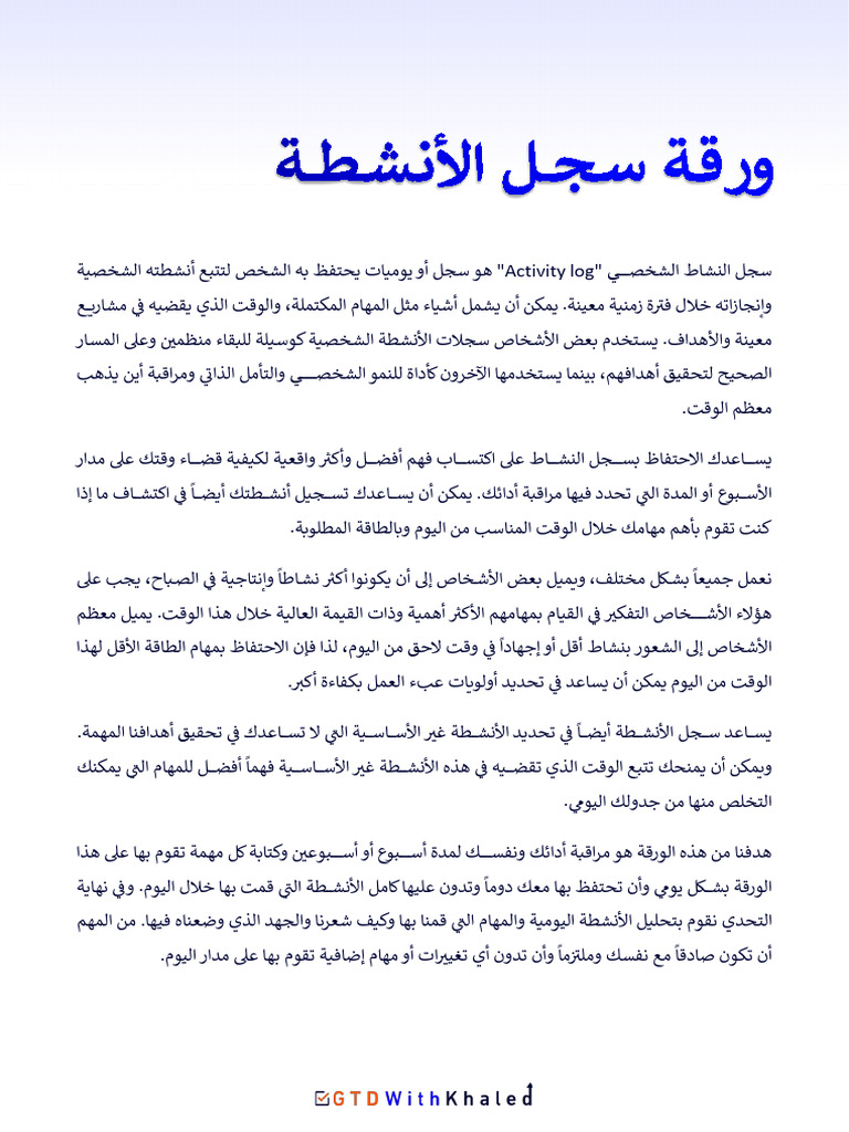 gtd-activity-log-pdf