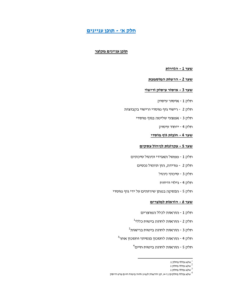 Codex Codex2 | PDF