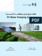 PV Water Pumping Systems 1657745635