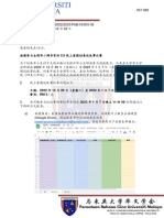 PKB-003 诚邀参与全国华小博书有约2.0线上看图说故事比赛