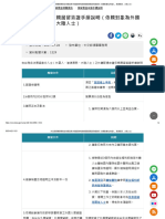 外交部領事事務局全球資訊網 外籍配偶申請依親居留簽證手續說明（依親對象為外國人、港澳居民、大陸人士）