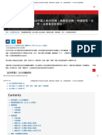 【探親簽證申請】2023外國人來台探親、依親全攻略！申請流程、文件、注意事項有哪些？ - Mrhost 安心旅宿部落格