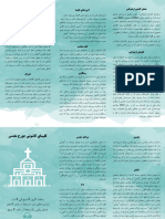 Orthodox Brochure Final