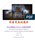 Hebrews 希伯來書整理 2023年二版 含心智圖