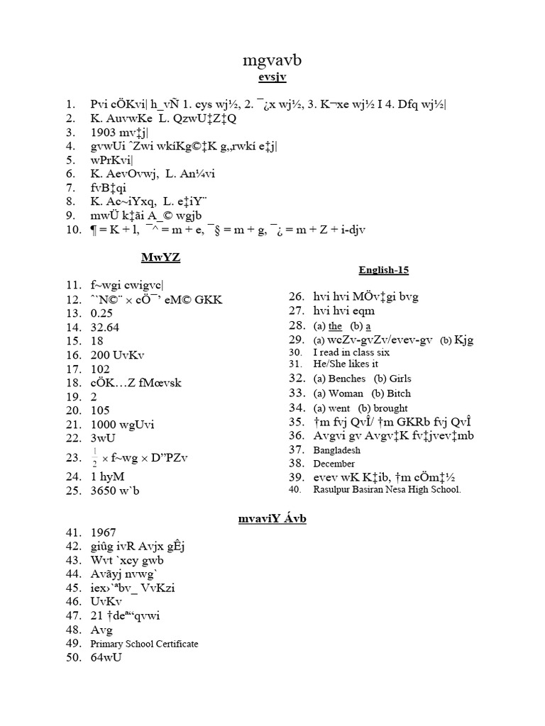 Board Exam Answer Sheet Template | PDF