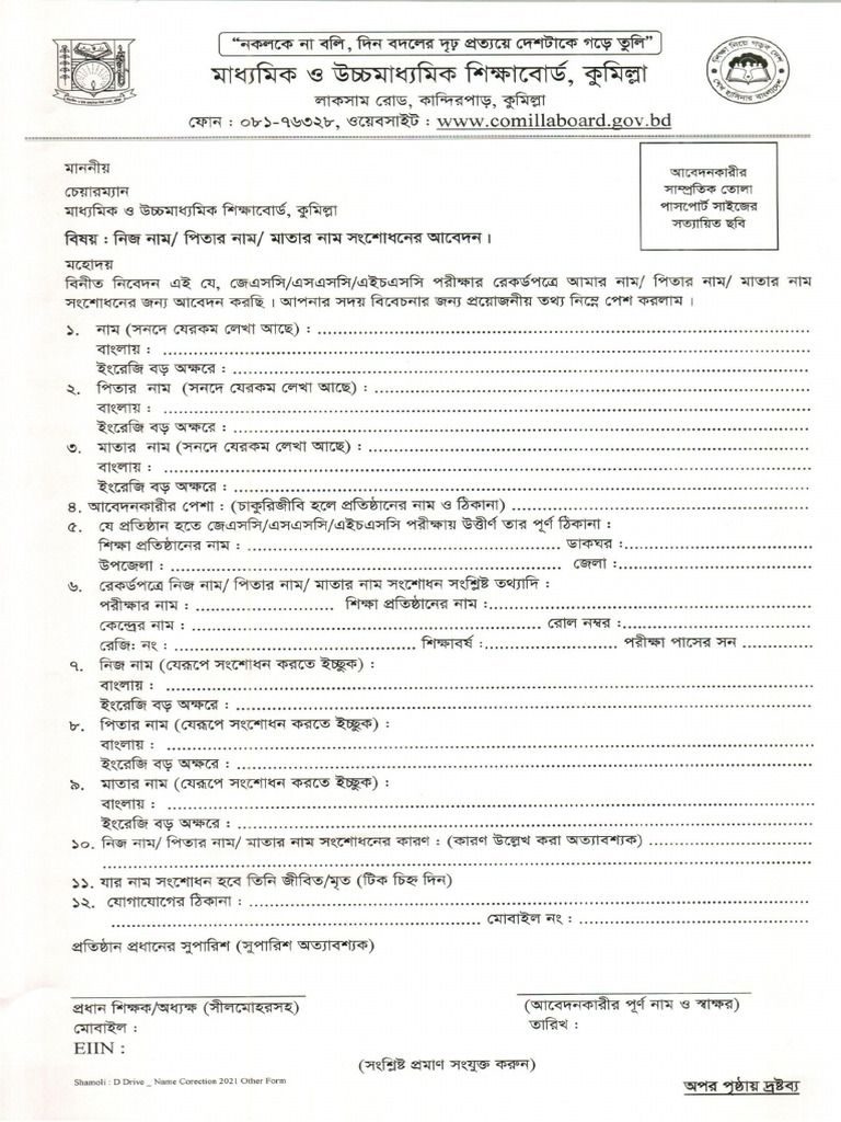 NameCorrection 22092021 | PDF