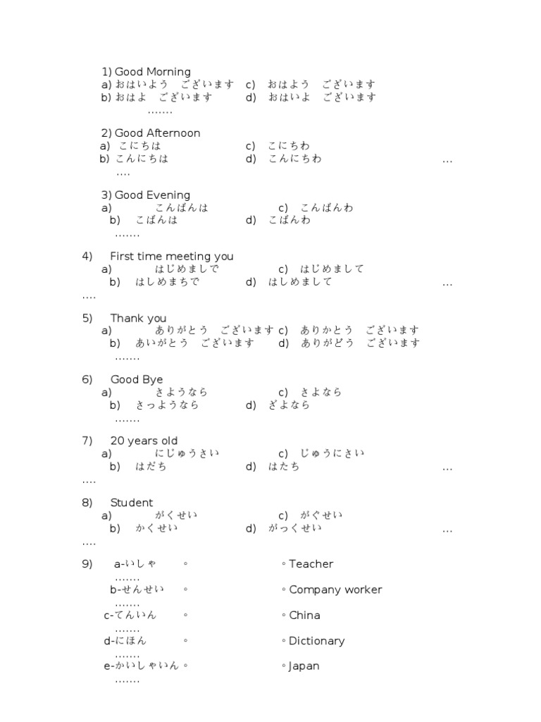 Minna Nihongo-Lesson 1 Renshuu | PDF