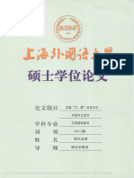 汉越"口、嘴"成语文化内涵对比研究 阮氏金香