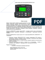 Smartgen 6120n5 Manual Ru