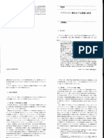 上野達弘「パブリシティ権をめぐる課題と展望」