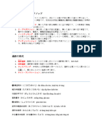 通訳トレーニングメソッド