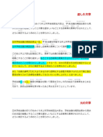 日本学術会議の在り方をめぐり井上科学技術担当大臣は