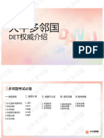 3 56页搞定多邻国最新攻略2023年5月版