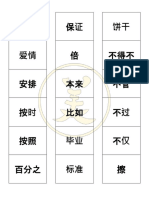 Flashcard HSK 4