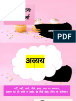 Avyay or Avikari Shabd PDF