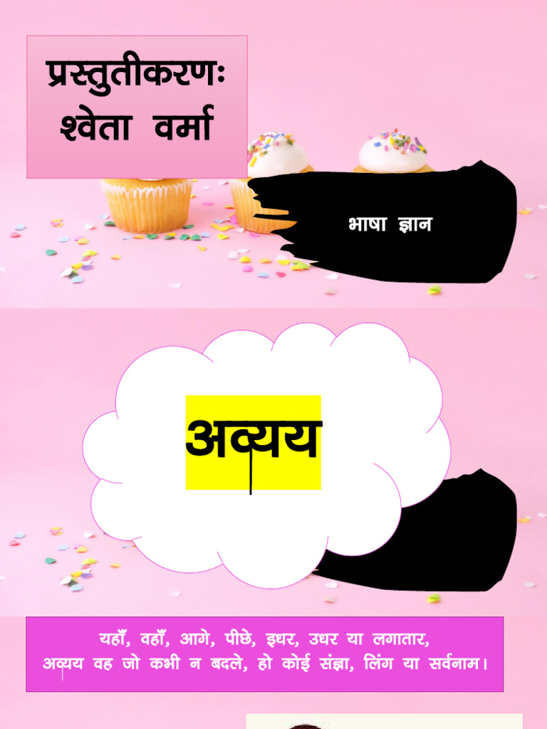 Avyay or Avikari Shabd PDF PDF