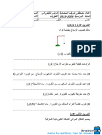 Devoir de Synthèse N°1 2019 2020 (Bouk Hili Dhahbi)