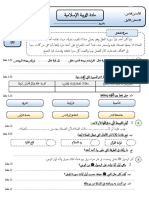 CC1 S2 Ed-Islamique3 4AEP