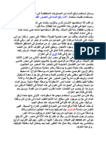 وسائل تستخدم لرفع الماء من المستويات المنخفضة إلى المستويات الأعلى باستخدام تقنيات متعددة