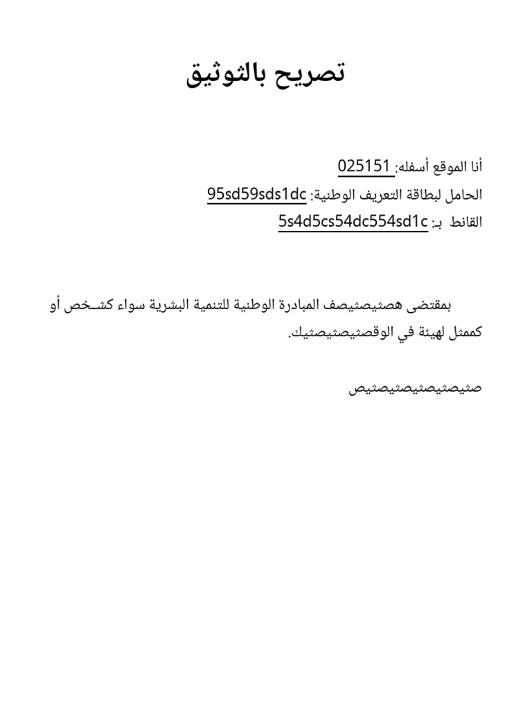 Lop and Arabedl JJSBDJ 1555 | PDF