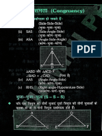 STET MATH (GEOMETRY Part 02) MAHA-MAIRATHAN PDF