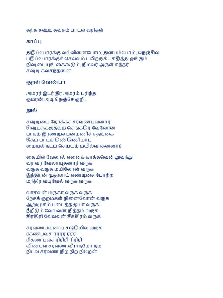 Kanda Sasti Kavasam PDF