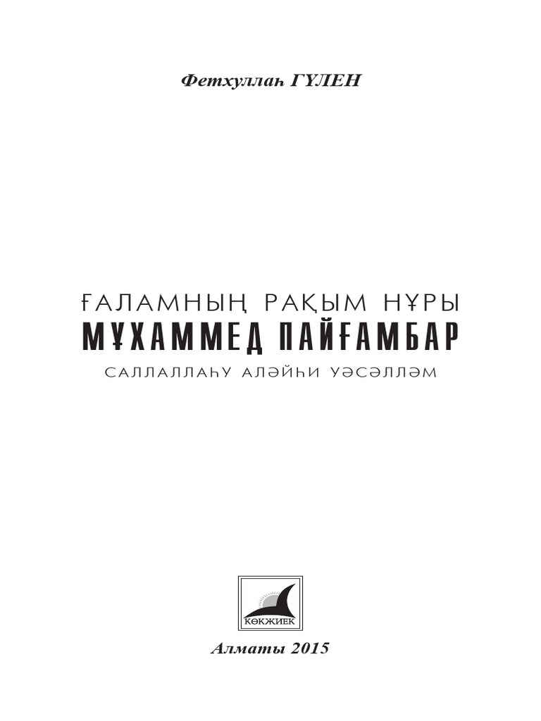 Топтық секс арман кітабы