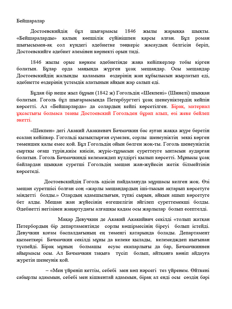 Ең үлкен әйел кискасын көрсетіңіз