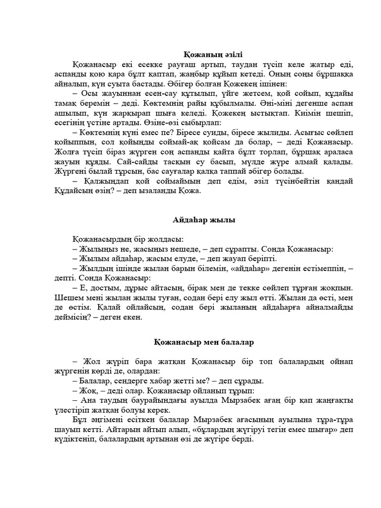 Эротикалық квесттердің толық нұсқалары